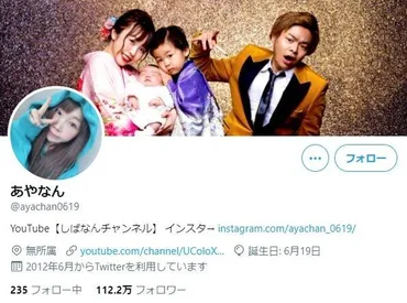 YouTuberあやなん、0歳次男＆夫の東海オンエアしばゆーと「別居育児」 後日釈明「子供達にとって良い選択を」: J