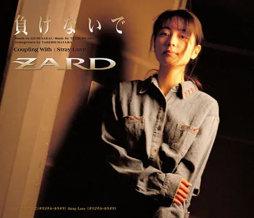 ZARD Official Website – WEZARD.net 