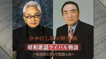 菅原洋一、今も歌い続ける！その魅力とは？90歳を迎え、なおも輝き続ける歌声!!