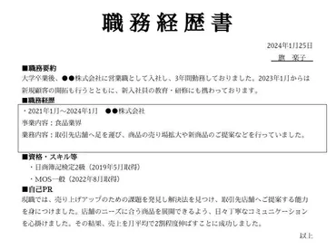 面接での職務経歴の答え方を例文つきで紹介！転職が多い場合の対処法も解説