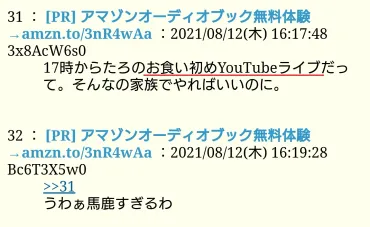 あいのり】桃 アンチの声15選！！ブログが炎上！？嫌いといわれる理由とは！？ 