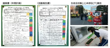 SDGｓの視点から「持続可能」な生徒会活動を推進しよう！ 