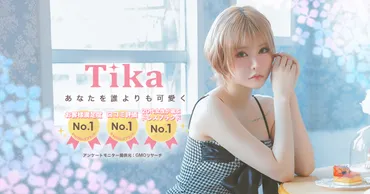 キャバドレス激安通販はTika(ティカ)にお任せ！【公式サイト】