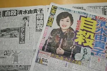 清水由貴子「介護自殺」 母親の認知症に「うつ状態」？: J