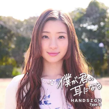 HANDSIGNって知ってる？ダンスと手話で社会貢献するグループ！HANDSIGNの軌跡とは！？