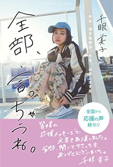 川上洋平の結婚認める発言はデマ！独身なのに疑惑がでた理由がヤバい 