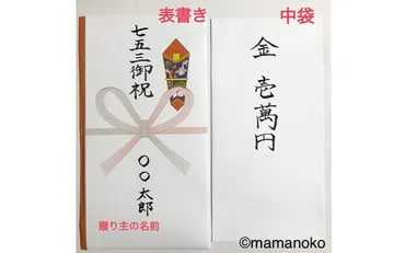 体験談】七五三のお祝い金の相場は？マナーや喜ばれるプレセント、お返しの必要性も解説 