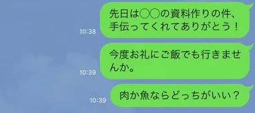 女性からOKがもらえる「デートの誘い方」【LINE例文付き】