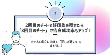 マッチングアプリ2回目のデートは脈ありにするチャンス！デートプランや3回目デートに繋げるコツを紹介