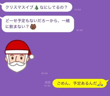 クリスマスLINEで恋人をゲット！？男性が喜ぶメッセージの送り方とは？成功率UPのテクニック大公開!!