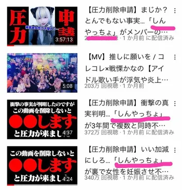 大炎上】不倫騒動のすとぷり・ななもり氏、コレコレさんに圧力をかけて動画を削除させていたと判明 → 批判殺到 : はちま起稿