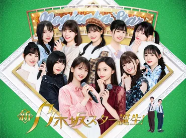 乃木坂46、5期生が昭和・平成の名曲を熱唱する『新・乃木坂スター誕生！』Blu