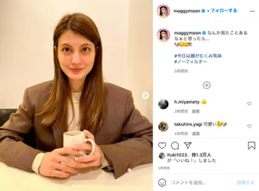 マギーの不倫が定期的に蒸し返される理由 ハイスタ横山の再婚報道で「テレビ復帰」待望論も