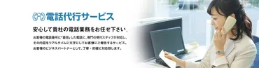 休日の携帯電話への転送対応時間は，労働時間になりますか？ 