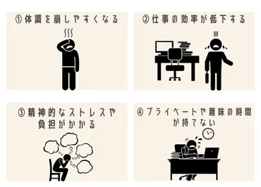 仕事の休みがない」とお悩みの方必見！ 休みなしで働くリスクや対処法を解説