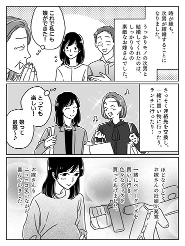 嫁姑問題って、一体ナゼ？嫁姑問題の真実とは!!?