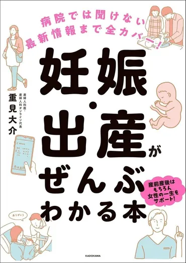 気になる最新ニュース。つわりの原因とメカニズムがついに解明⁉注目の成分「GDF15」ってなに？【医師監修】