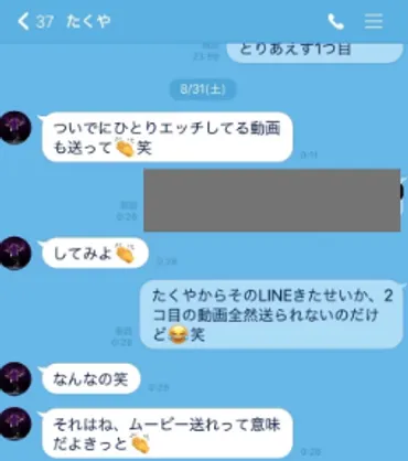 中澤卓也のスキャンダル不祥事のLINEスクショ画像がヤバい！嫁は西田あいでB、Cとの二股疑惑や婚約破棄、妊娠についても 