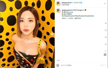 DJ SODAへのセクハラ事件、加害者の出頭と「許してあげて欲しい」発言の心理は？事件の真相とは！？