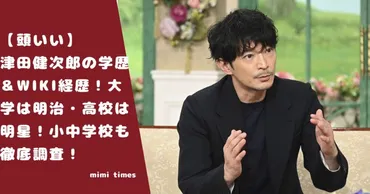 津田健次郎の結婚生活は？真実のベールを剥がす！秘めた真実とは！？