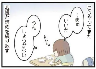 イヤな思い出満載の高校時代。参加したくない同窓会を断り切れず／あの頃世界のすべてだった学校と自分への呪いにさよならするまで（2） 