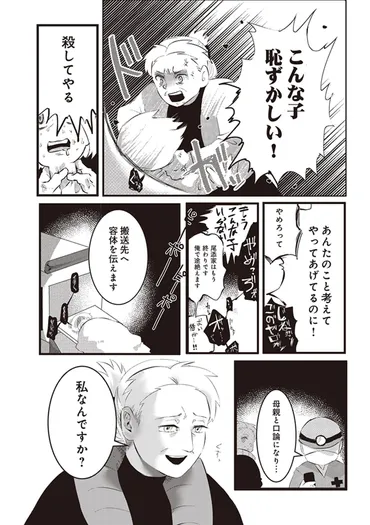 帰省は無理にしなくていい」毒親サバイバーの漫画家が語る「家族愛」からの脱却で得た解放感 