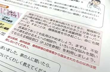 市販薬の過剰摂取「オーバードーズ」若者救え 大量購入防止、学校で危険周知 静岡県対策方針