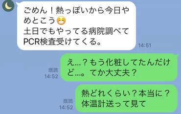 ドタキャンされて自己中LINE… 男子がドン引きする内容って？〈神崎メリ〉 