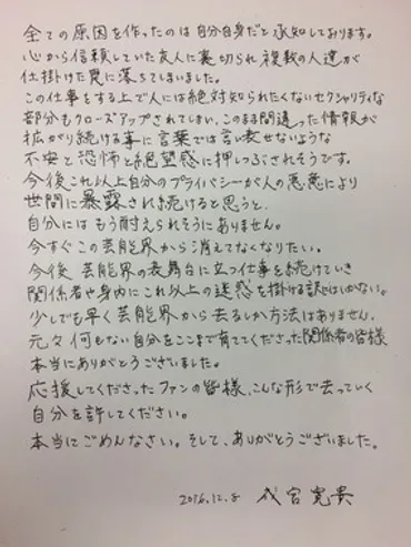 成宮寛貴、芸能界引退から復帰へ？薬物疑惑の真相は？成宮寛貴の芸能界引退と復帰の真実とは！？