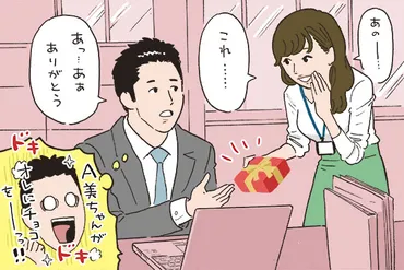 付き合ってない女性から「バレンタインチョコ」をもらうと意識する？ ＃恋の答案用紙