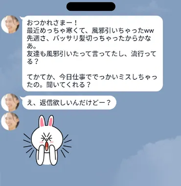 男性からのLINE既読無視？！その心理と対処法を徹底解説！男性の既読無視の裏側とは！？