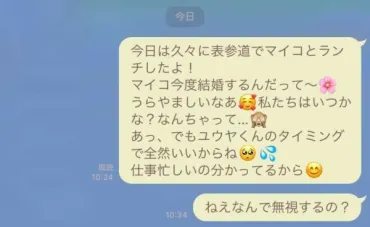 男性がLINEを既読無視する「本当の理由」