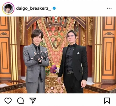 GACKT 「格付け」初の゛映す価値なし゛降格も…DAIGOの今後心配「料理番組は大丈夫か？」（スポニチ） 