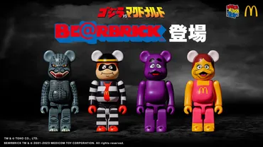 第1弾はハンバーグラーたちのベアブリック！マクドナルド「ゴジラVSマクドナルド BE@RBRICK」コラボ