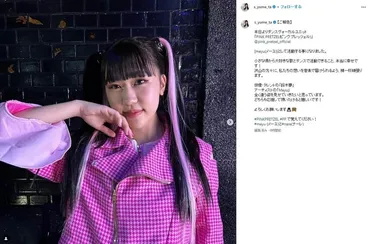 福くんの妹の夢ちゃん！すっかり大人になって！」 鈴木夢のアーティスト活動開始に反響、ピンクのエクステ＆メークで雰囲気一編: J