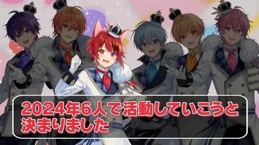 すとぷり、6人での活動再開を発表 ななもり。とジェルが復帰 