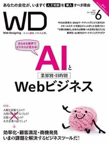 森のくまさん」騒動で考える著作者人格権