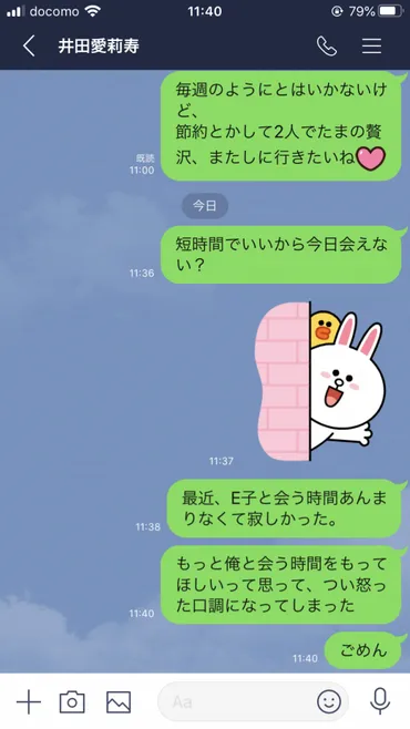 彼女と喧嘩した時の仲直りの方法。上手な謝り方を解説【LINE例文あり】