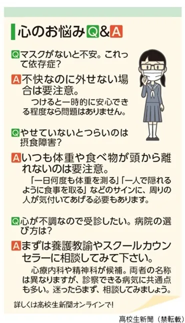 高校生のストレス 原因・症状・上手な解消法は 心療内科医からのアドバイス