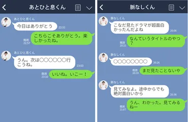 LINEのやり取りの中で＜脈あり？脈なし？＞がわかるポイントを女子に聞いてみました – Men゛sJOKER PREMIUM 