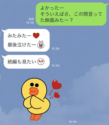 好きな人とLINEで距離を縮めるには？ 話題・頻度・きっかけを解説