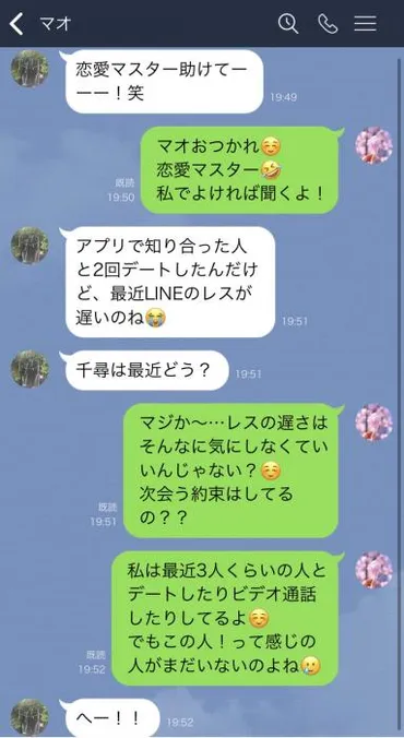 うっ…返信に困る！女友達からのモヤモヤLINE＆ベストな返し方 #4「雑だなぁ…」（ウレぴあ総研）