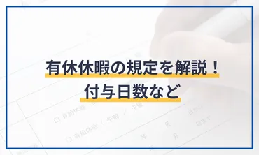 休日の連絡は法律的にNG？仕事とプライベートの境界線はどこにあるのか？休日の連絡はもはやタブー！？