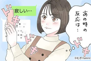 返信で愛情の深さがわかる！？男性が本命女性に「寂しい」と言われたときの反応って？ – lamire ラミレ