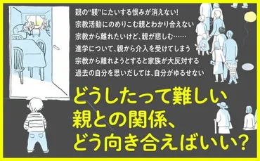 受験生へのお守りのプレゼントが地雷に！ 宗教2世を傷つける「無自覚な宗教性」 