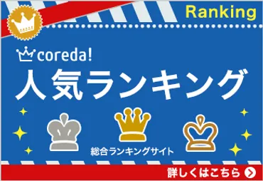 祭 GALA の日程いつ?キャストやチケット申込方法を紹介! 