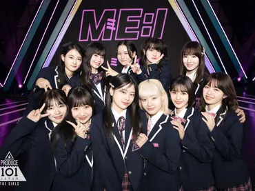 グループ名は「ME:I」、日プ女子こと「PRODUCE 101 JAPAN THE GIRLS」のデビューメンバーを紹介