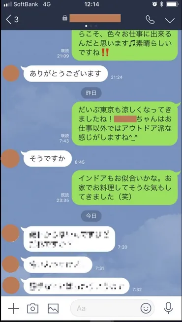 LINE（ライン）の反応】脈なし女性から脈ありの返信をもらう方法2つ