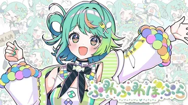 ぷわぷわぽぷらの中の人(前世)は黄ノ星つくりと言われる理由7選！ゼロプロ出身発言が流出！ – ありのままに