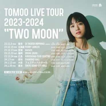 TOMOOがメジャー1stアルバム『TWO MOON』を9月にリリース。アルバムを引っ提げた全国ツアーも開催 